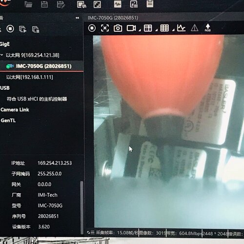 IMITECH工业相机IMC7050G500万彩色全