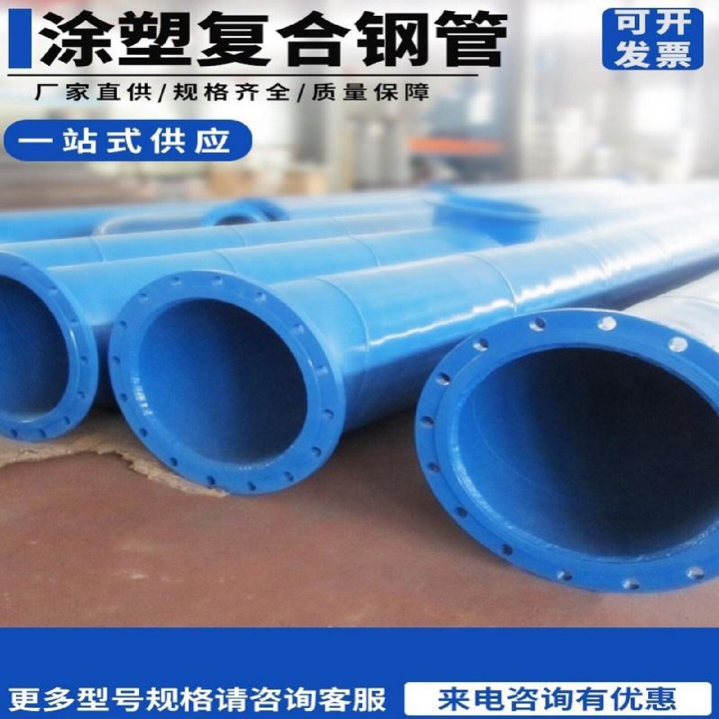 涂塑复合钢管给排水衬塑涂塑焊管大口径内外涂塑钢管环氧树脂钢管