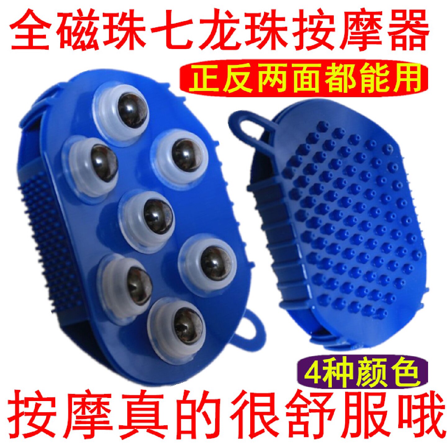 磁珠七龙珠按摩器滚珠七星珠手套全身头部腰部刷揉腹器大小腿滚轮