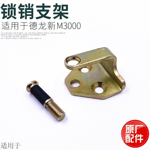 适用于陕汽德龙新M3000车门锁扣锁鼻子车门锁勾门鼻子锁扣原厂件