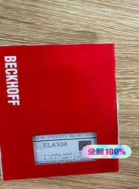 倍福EL4104全新原装未拆封现货，需要议价拍，当天可发--议价商品