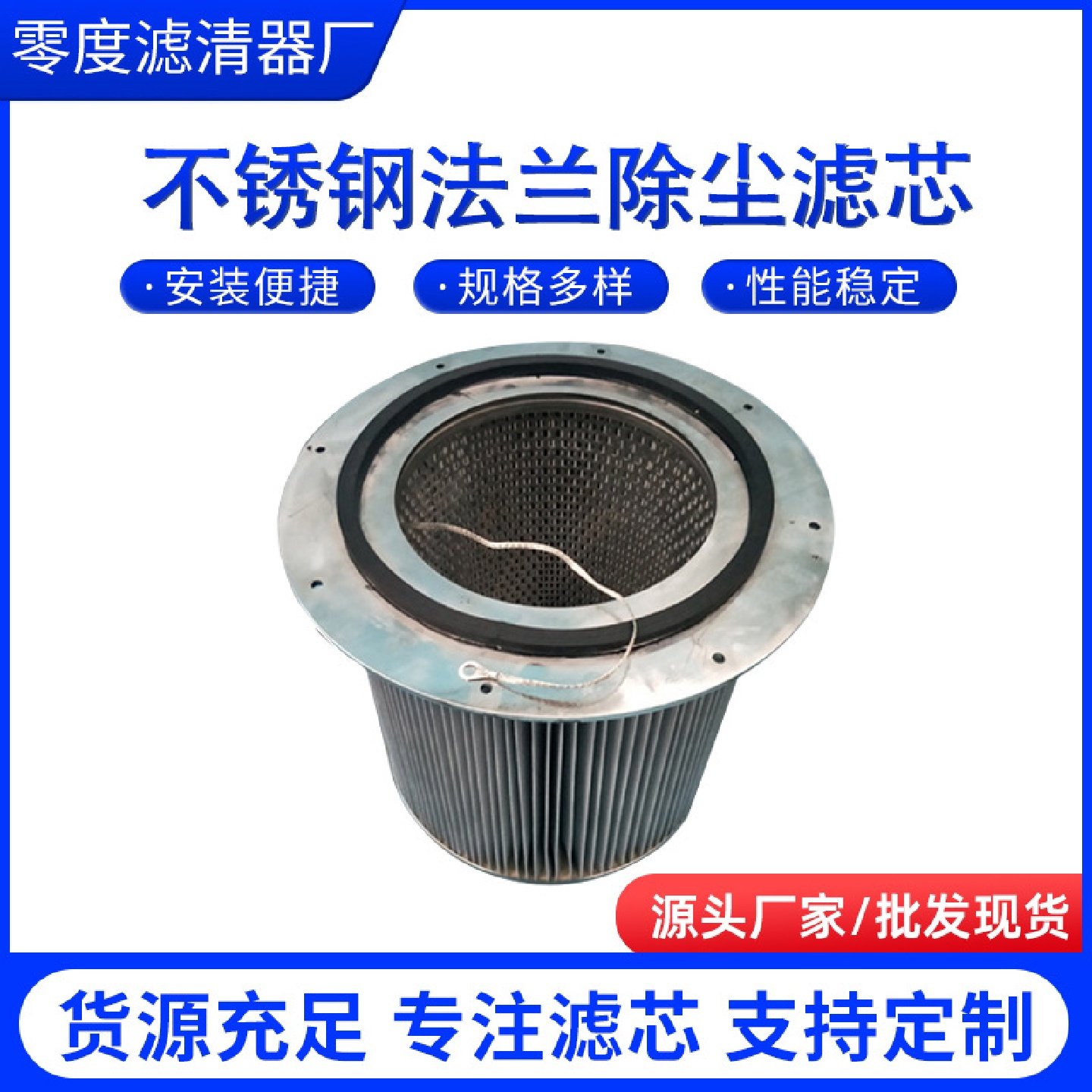 定制法兰式不锈钢除尘滤芯工业粉尘过滤器滤篮内外网除粉尘滤筒