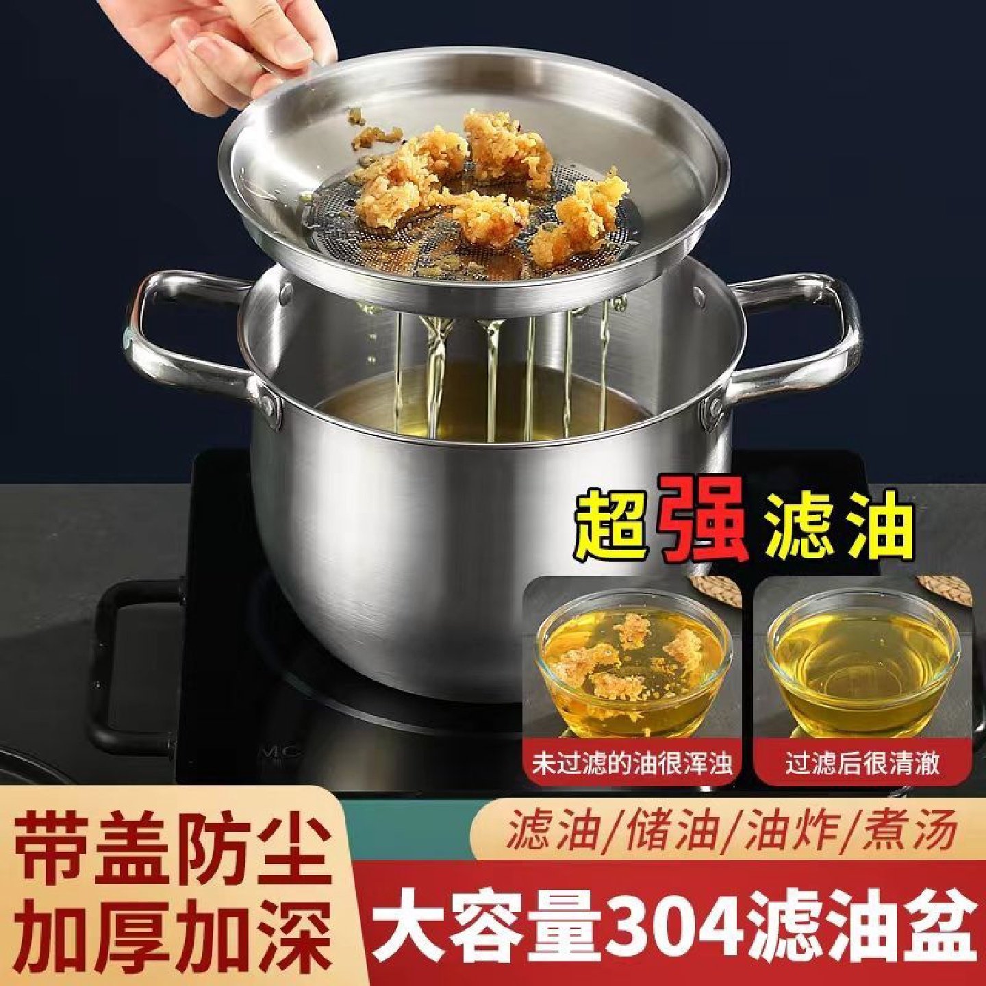 储油罐304不锈钢油盆加厚家用猪油罐带盖厨房304油壶储油壶耐高温,厨房/烹饪用具,猪油罐,淘宝优惠券,粉丝福利购,淘宝优惠卷