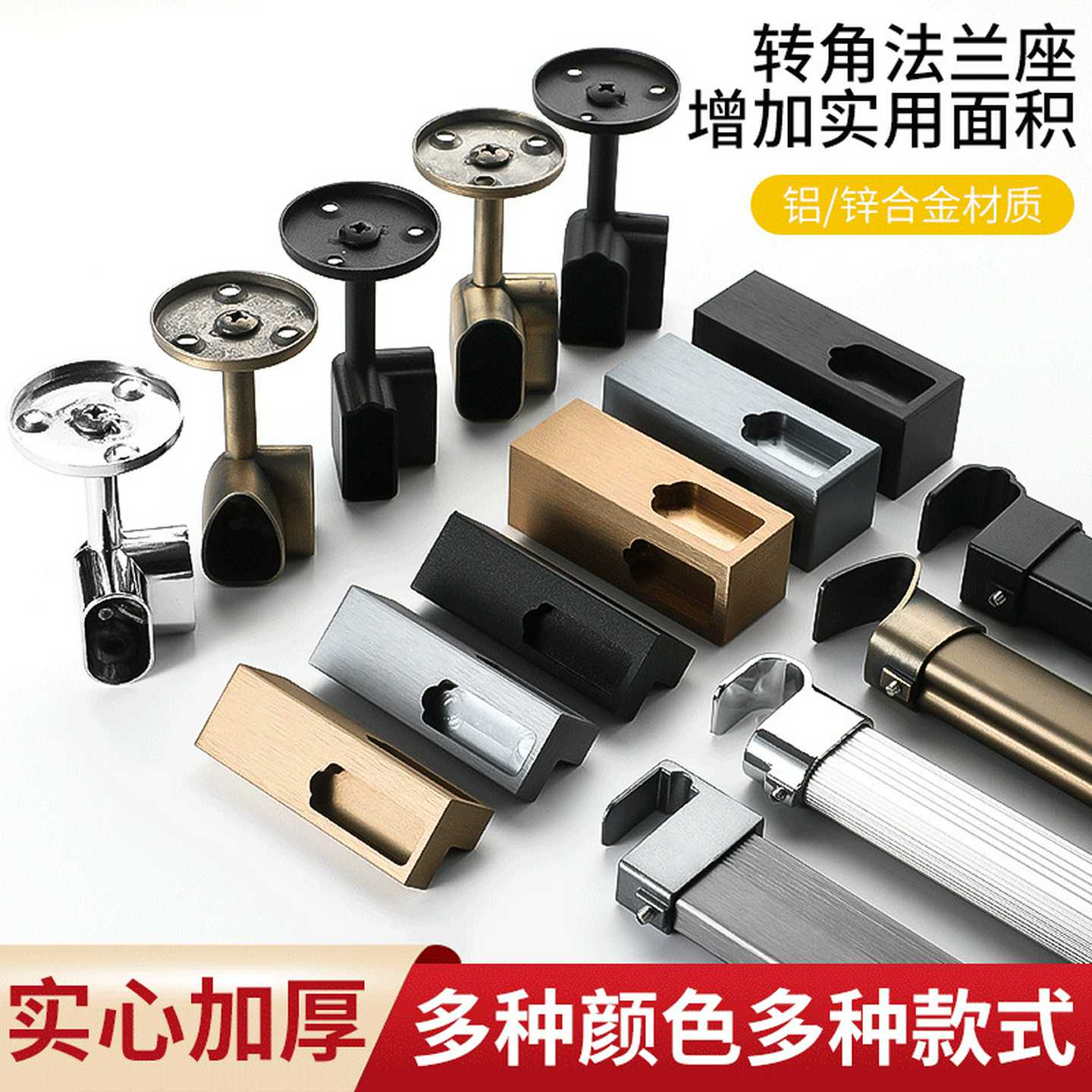 法兰座衣柜内转角拐角衣杆托衣通杆配件加厚家具装90衣柜门