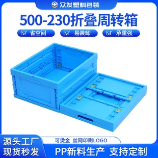 折叠箱农产品深加工塑胶折叠箱子塑料箱周转箱 直销通用包装