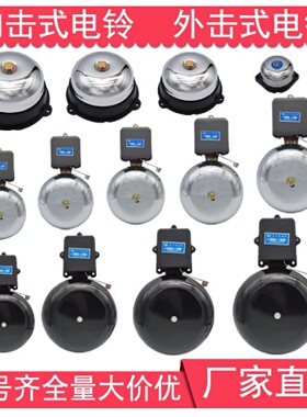 寻I供应BDL125BAL125DLB127学校工矿防爆电铃