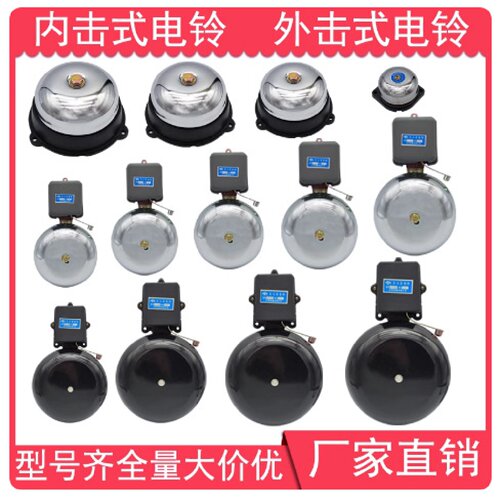 寻I优惠供应白色UC455UC475UC4100MM学校工厂内击式电铃
