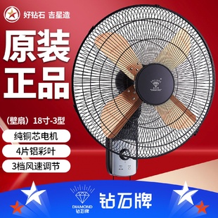 扇批发代发 钻石牌电风扇壁扇家用遥控18寸商用挂墙风扇墙壁挂式
