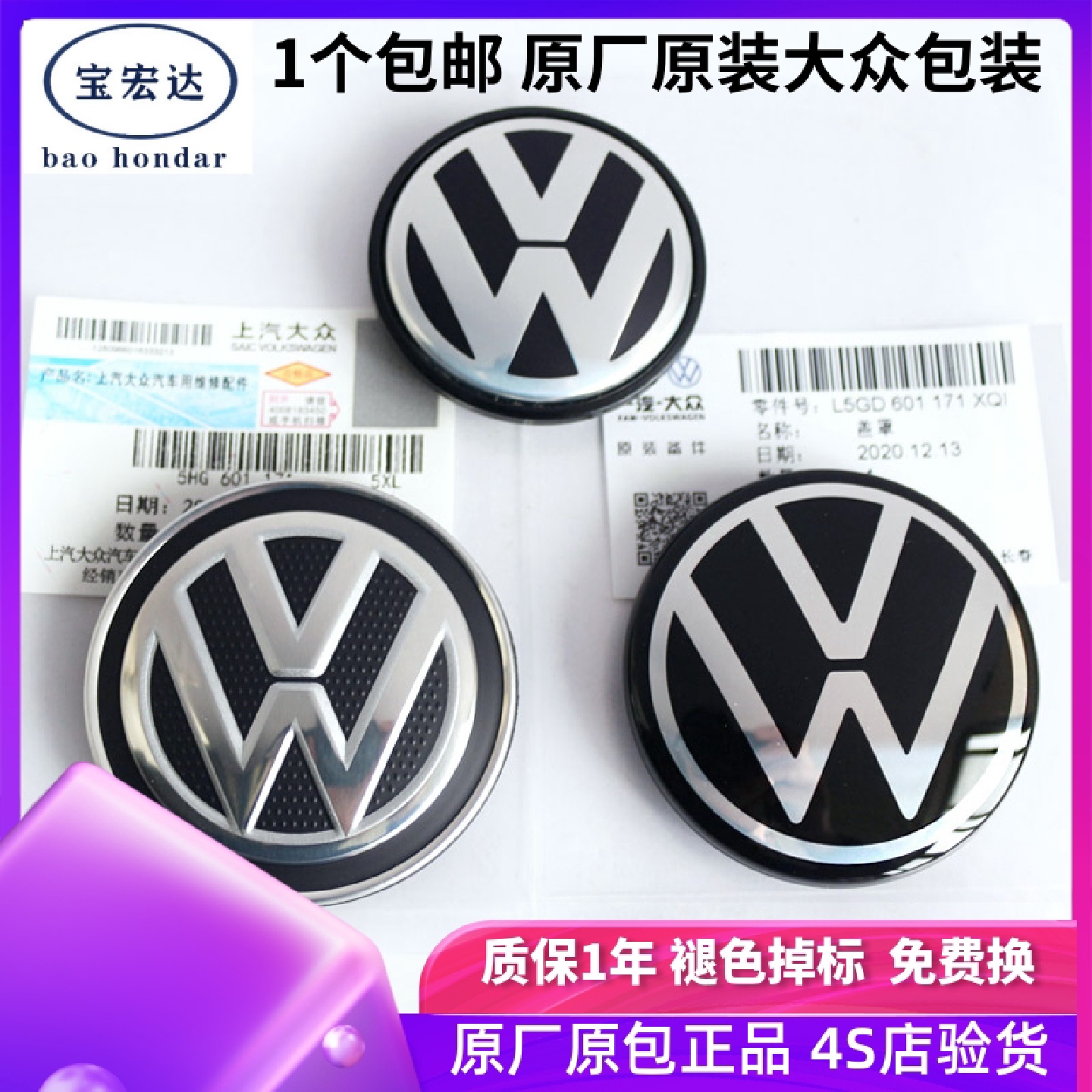 原厂大众桑塔纳帕萨特迈腾速腾宝来朗逸轮毂盖中心螺丝帽车标改装