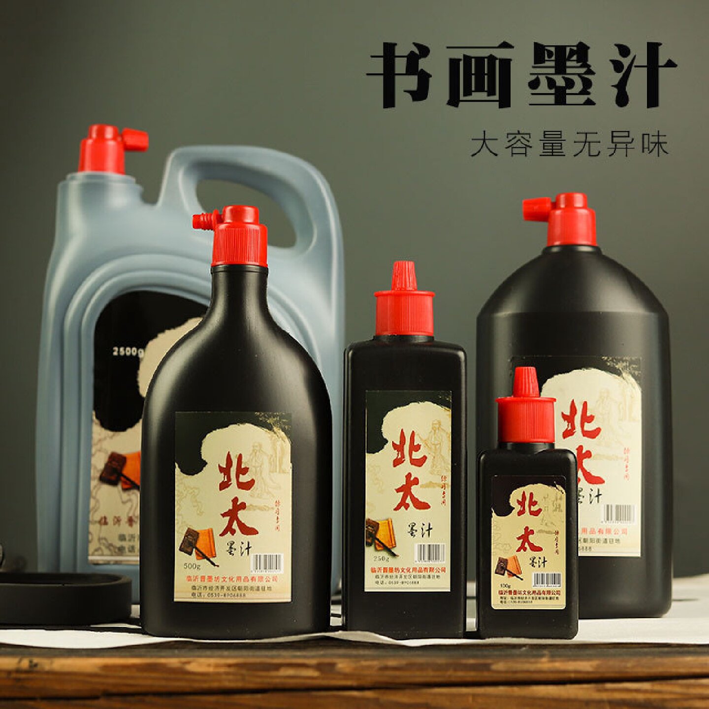 大瓶墨汁1kg500g大容量小瓶便携装100g墨液书法国画专用墨汁墨水