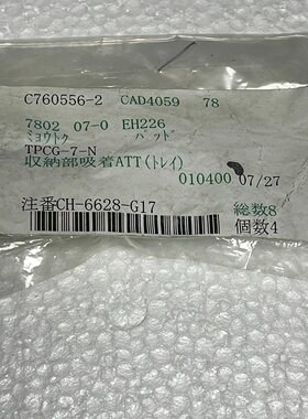 询价*TPCG7N