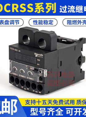 电子式过流继电器EOCRSS-05S/30S/60S EOCR-SS-05W/30W/60W