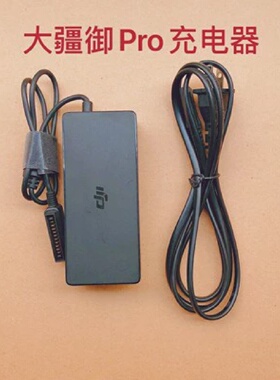 适用大疆御Pro充电器mavicPro御电池充电器AC电源线原厂