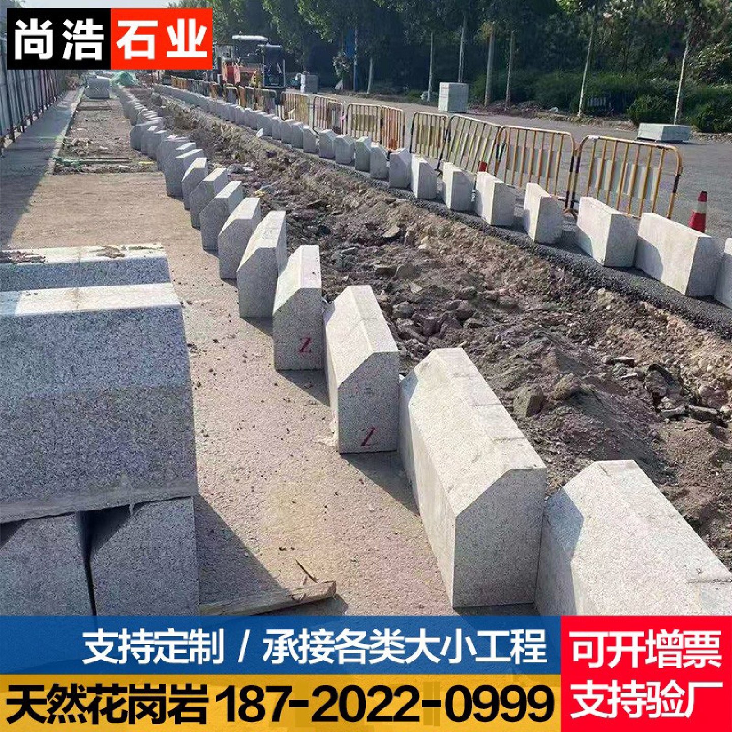 天然花岗岩大理石芝麻白芝麻灰路缘石路沿石路牙石侧石平石地铺石,基础建材,天然大理石,淘宝优惠券,粉丝福利购,淘宝优惠卷