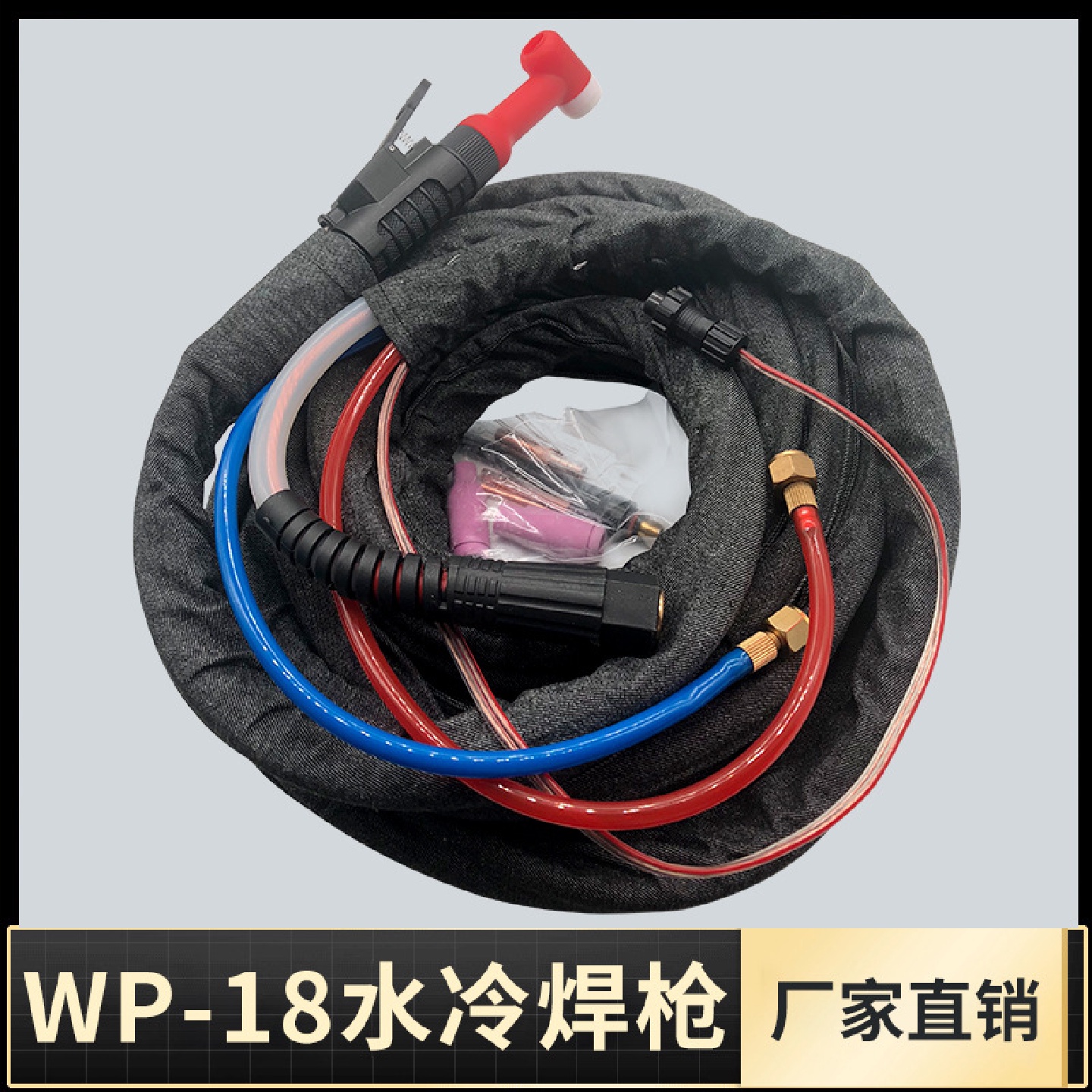 厂家直销10米氩弧焊机焊枪头WP-18水冷氩弧焊枪焊把线配件