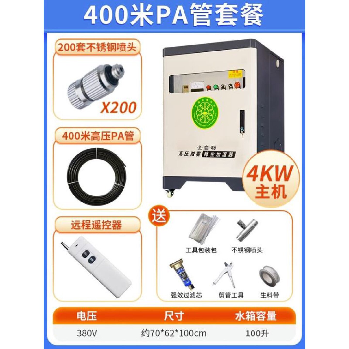 建筑工地围挡喷淋系统工业车间厂房造雾机围墙除尘降尘喷雾桩设备