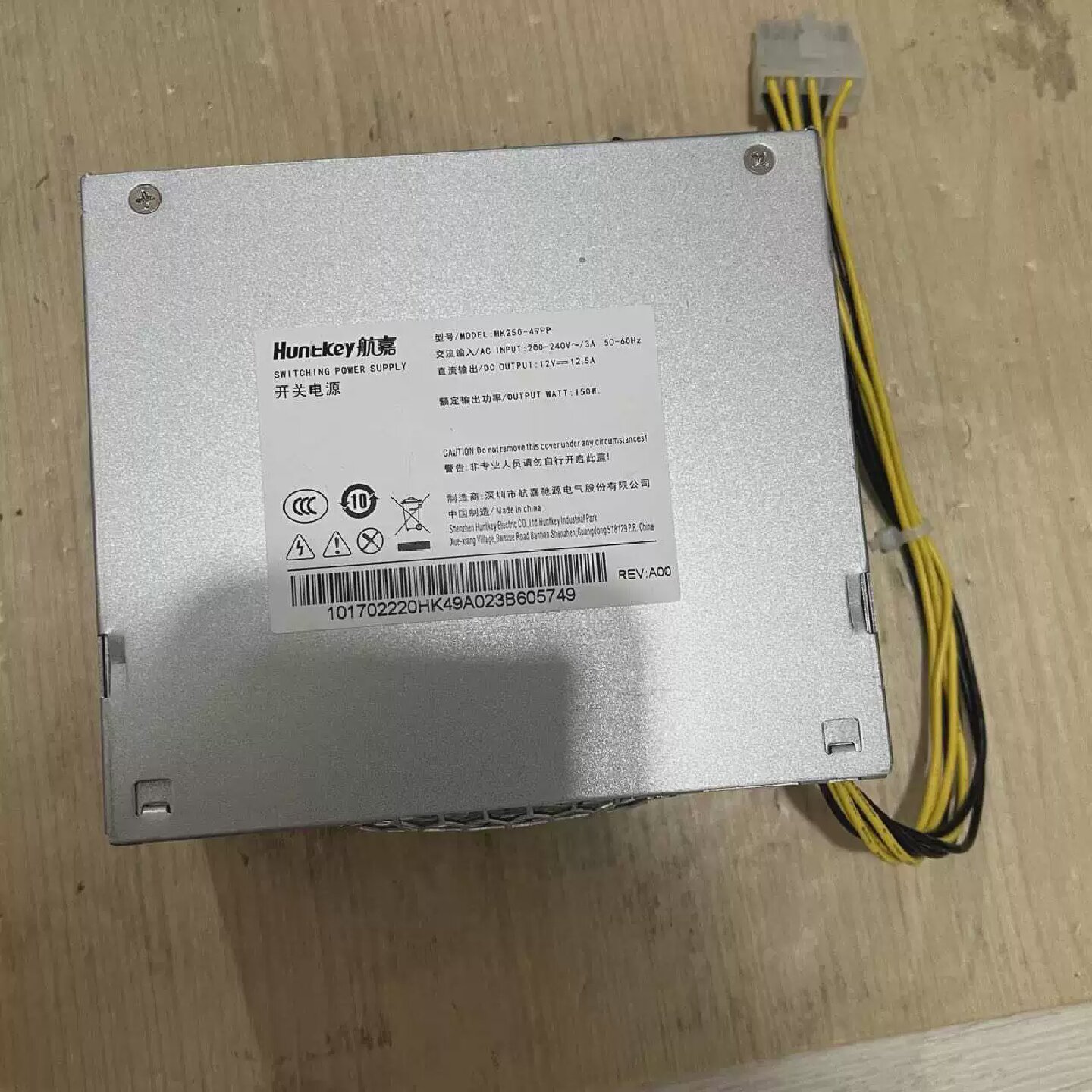 海康录像机配件电源HK250-49PP航嘉12V12.5A开关电源额定150W