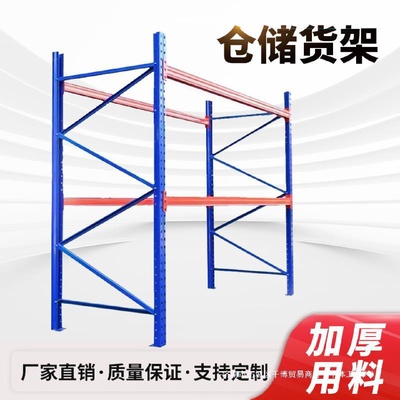 加厚重型托盘货架大型仓储高位仓库库房横梁式工业承重3吨/层