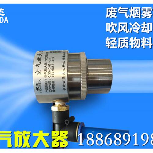 可调式空气放大器 气动工具抽排烟用不锈钢气流增强器