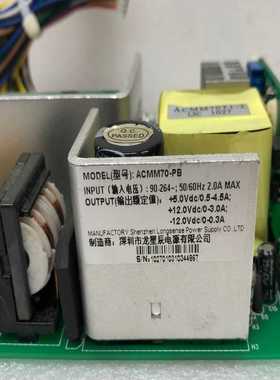 议价ACMM70-PB龙星辰电源模块5V4.5A12V3.0