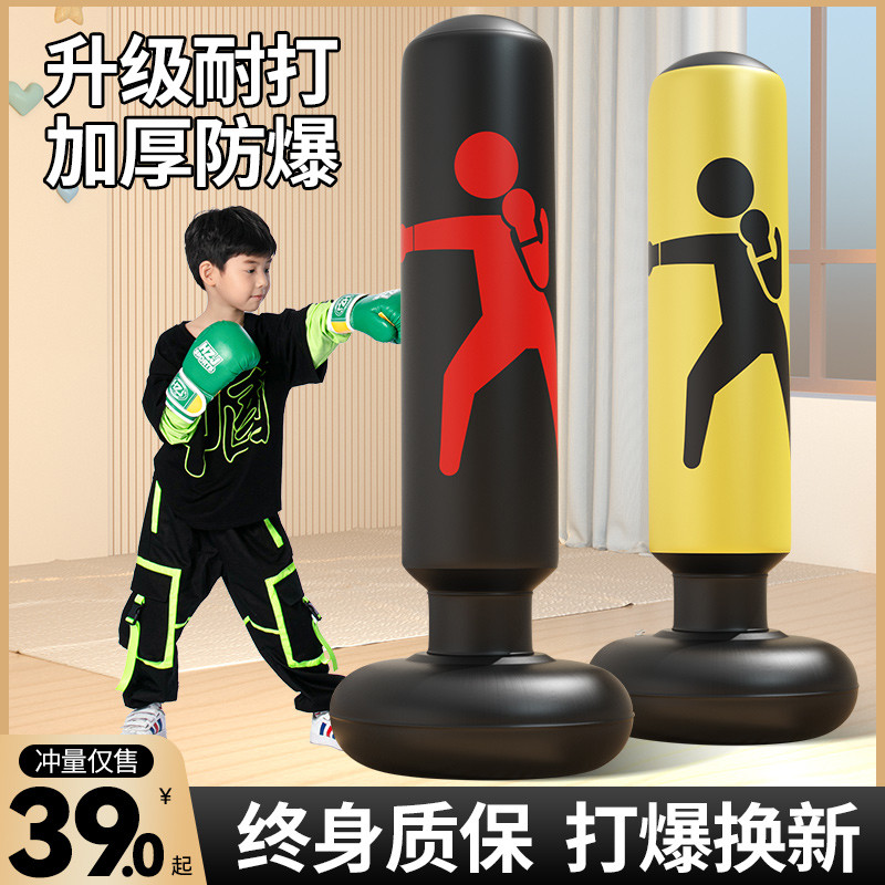 儿童不倒翁家用沙袋立式充气散打拳击手套套装跆拳道训练健身