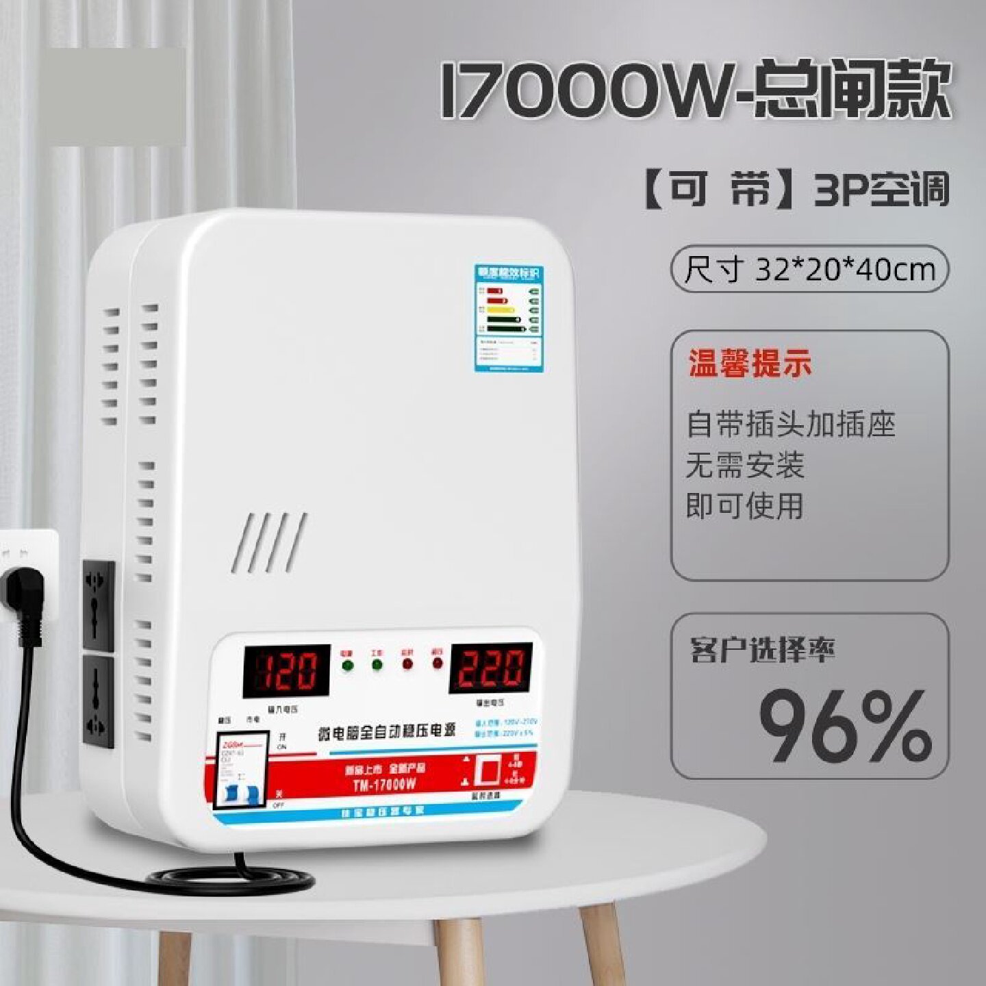 稳压器220v家用全自动30000w大功率单相超低压空调调压器交流电源