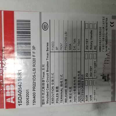 议价ABB塑壳断路器T5N400  PR221DS-LSI R 320  FF  3P  ISDA0543