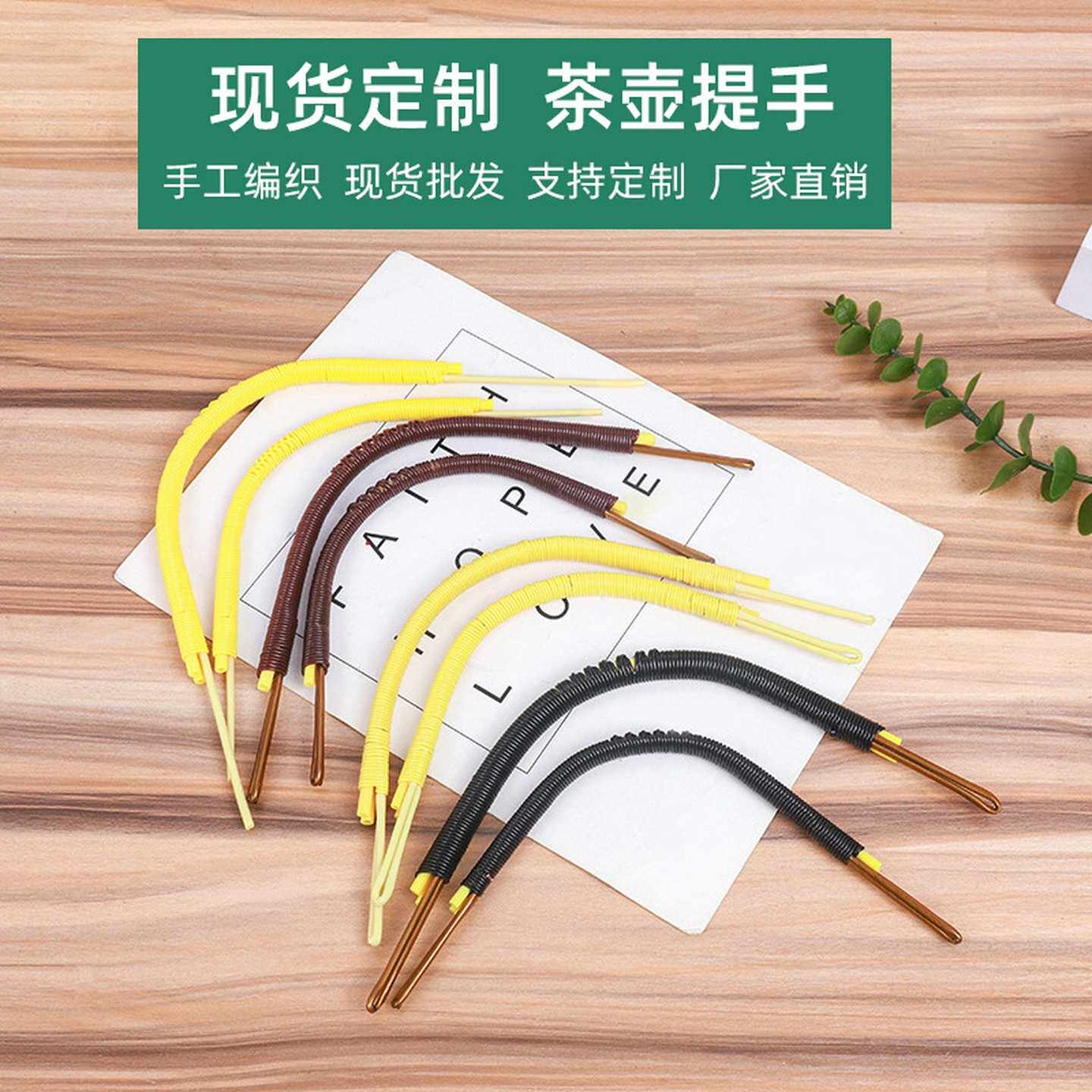 编织提手提铜芯茶壶耳烧水提梁壶把手陶瓷花茶壶配件塑料新中式