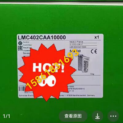 议价施耐德运动控制器LMC402CCA10000/201CAA10000/LMC802CAA1000