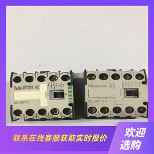 金钟穆勒拆机直流接触器DILEM-10DC24V拍前询价下单