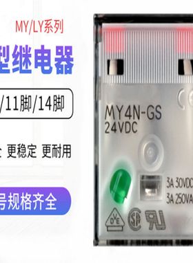 全新中间继电器2244-22042-