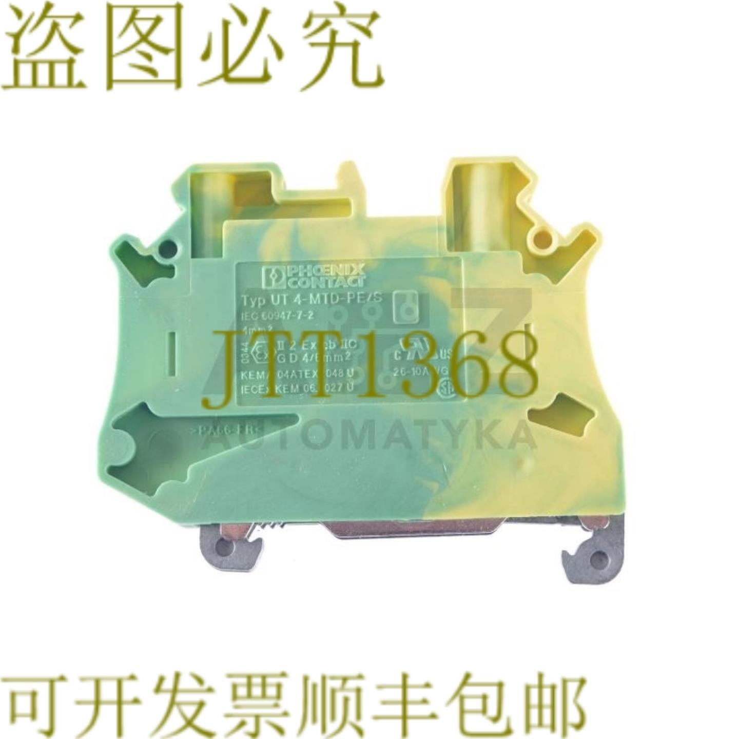 供应PHOENIX CONTACT UT 4-MTD-PES 3046207 接地接线端子 5