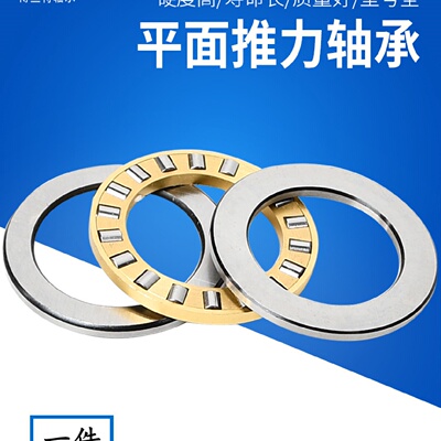 重型平面推力滚子轴承81210 81211 81212 81213 81214 81215M