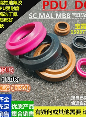 SMCCS2气缸防尘圈橡胶氟胶PDU38*48/36*46*6.5/8.5