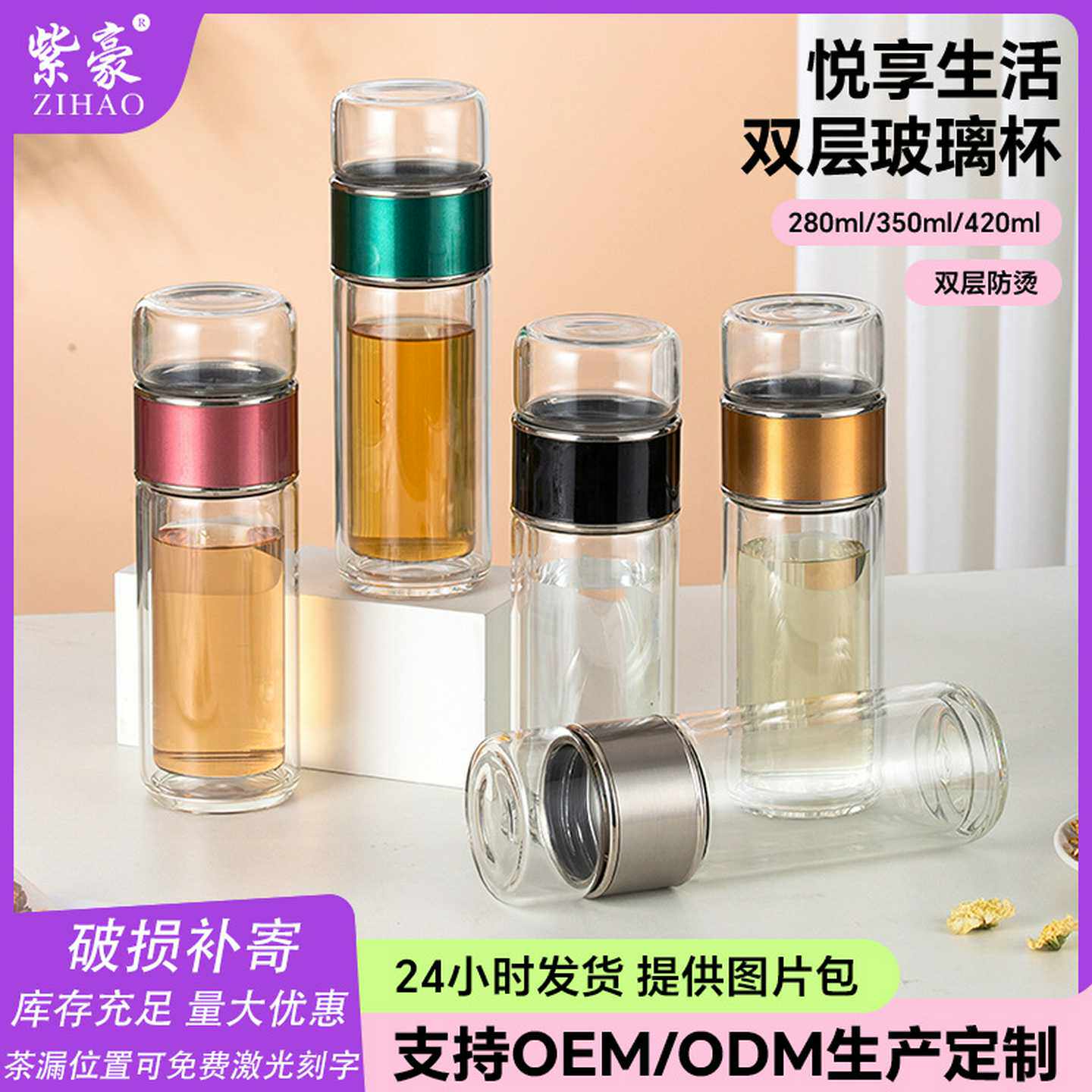 夏季茶水分离泡茶杯女生双层高硼硅玻璃杯高颜值花茶水杯批发定制