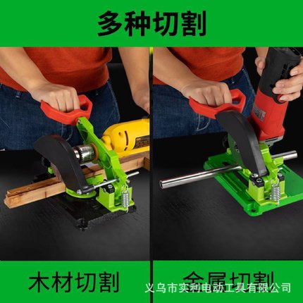 角磨机支架固定万用角磨机支架切割机支架手磨机多功能角磨机之架