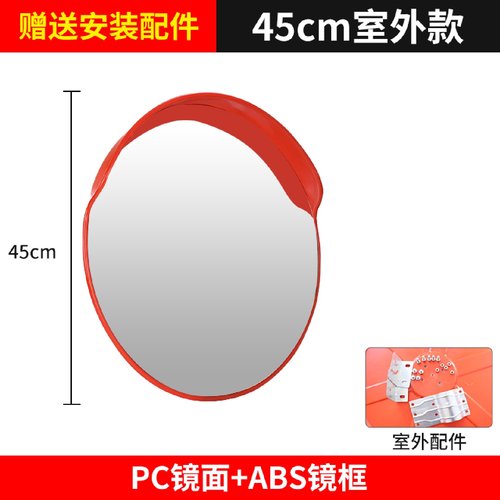 交通道路广角镜凸面镜反光凸透镜转角镜路口凹凸镜室外镜转弯镜子