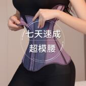 超模腰U型强力收腹束腹带女瘦身收小肚子乳胶腰封塑身健身用