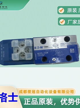 寻IVICKERS威格士电磁阀DG4V32AMUH760现货原装