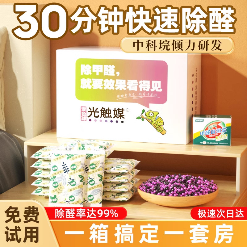 【新房装修】光触媒除甲醛活性炭包家用碳包竹炭包去吸清除剂23
