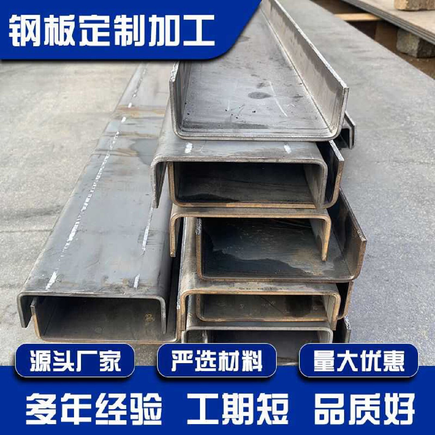 钢板折弯打孔激光切割U型钢U槽Z型钢L型切孔加工定制折弯槽钢方管