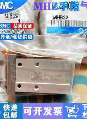 议价-SMC手指气缸MHZ2-6DMHZ2-10DMHZ2-16DMHZo2-20DMHZL2正