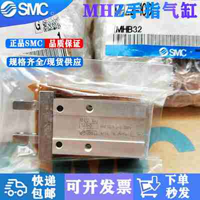 议价-SMC手指气缸MHZ2-6DMHZ2-10DMHZ2-16DMKHZ2-20DMHZL2正