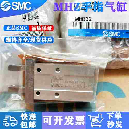 议价-SMC手指气缸MHZ2-6DMHZ2-10DMHZ2-16DMKHZ2-20DMHZL2正