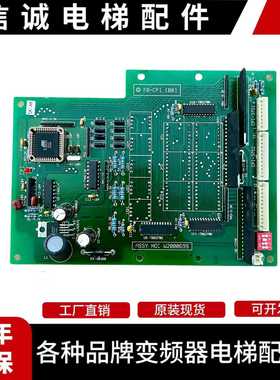 议价-电梯配件永大日立轿厢显示板FB-CPI(B0)W2000699原装现货现