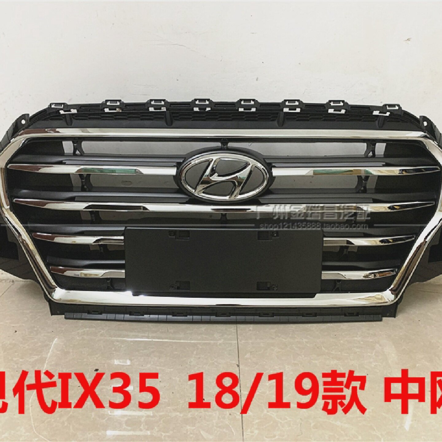 适用现代ix35中网总成1819新款ix35前脸中网前杠风网进气下格栅