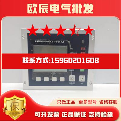 SAFETEC ACS-161001215警报控制面板议价请勿直拍