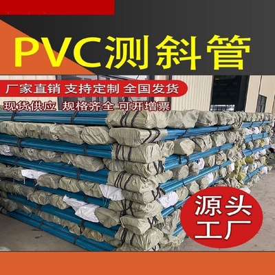 70十字形带槽测斜管pvc53mm打孔包布水位管90测斜仪管