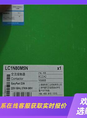 接触器LC1N80M5N  包只有了标拍前询价下单