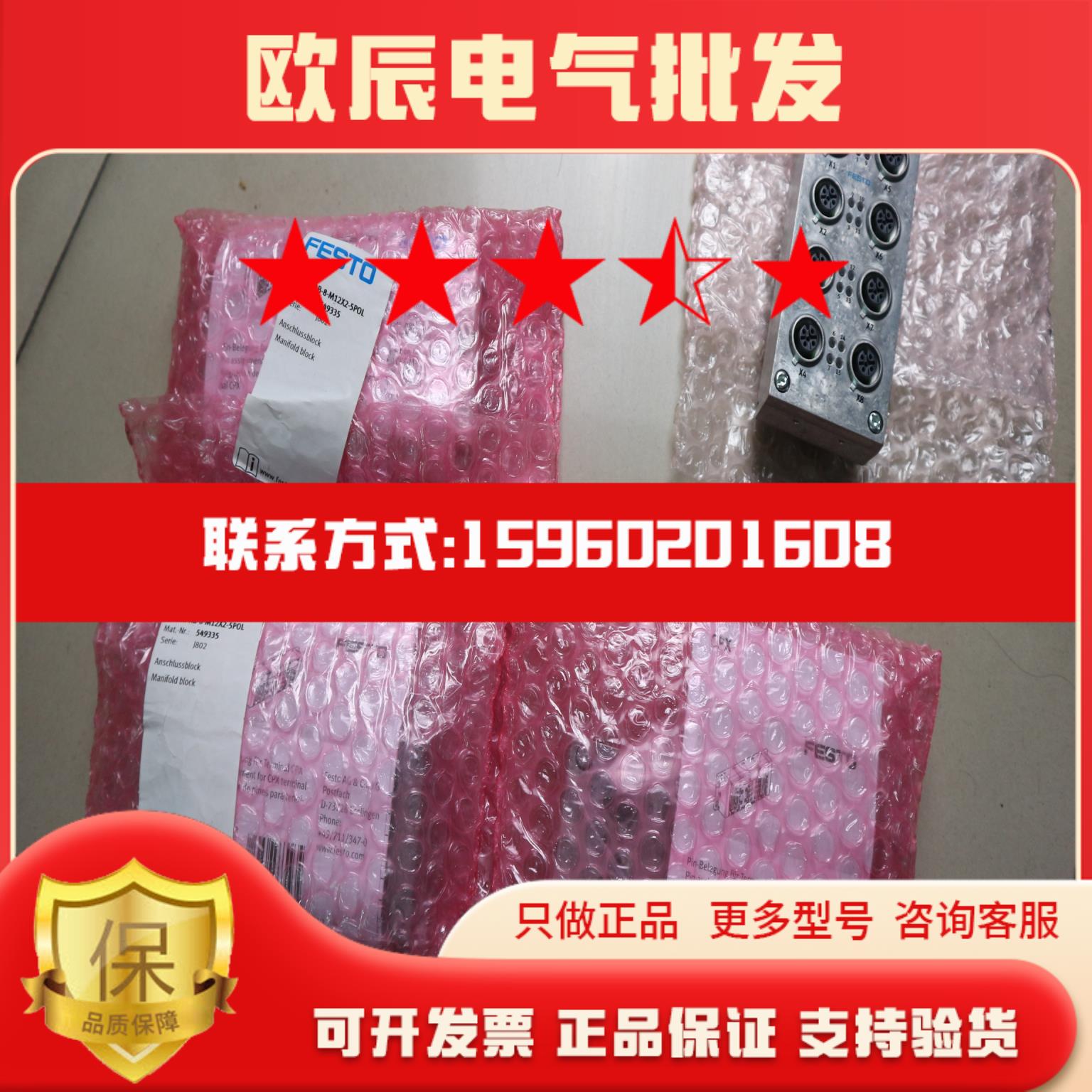 全新原装正品 festo CPX-M-AB-8-M12X2-5POL  549335 现货